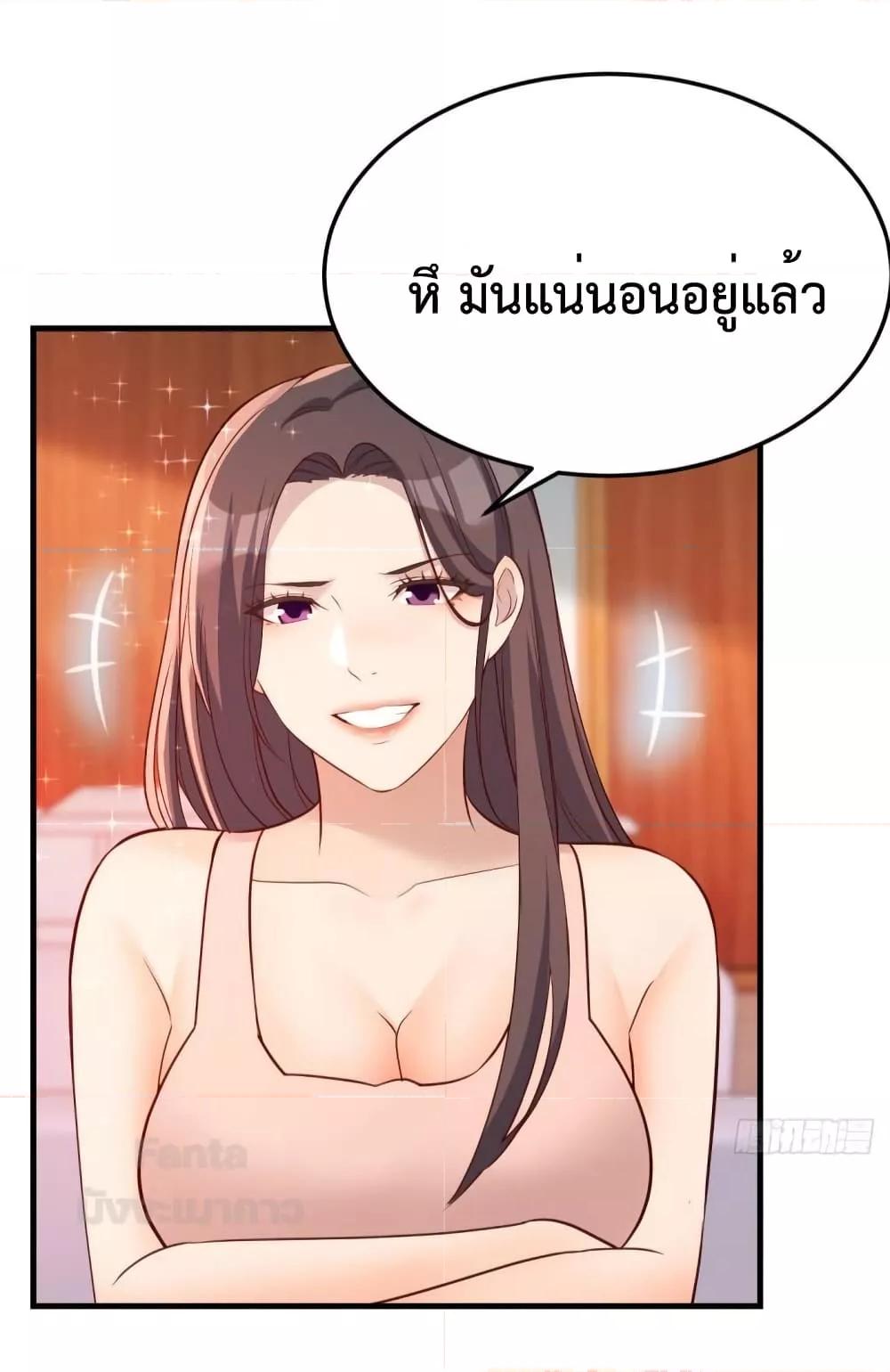 My Twin Girlfriends Loves Me So Much – อยู่ดีๆก็มีแฟนเป็นแฝดสาวซะงั้น ตอนที่ 185 (32)