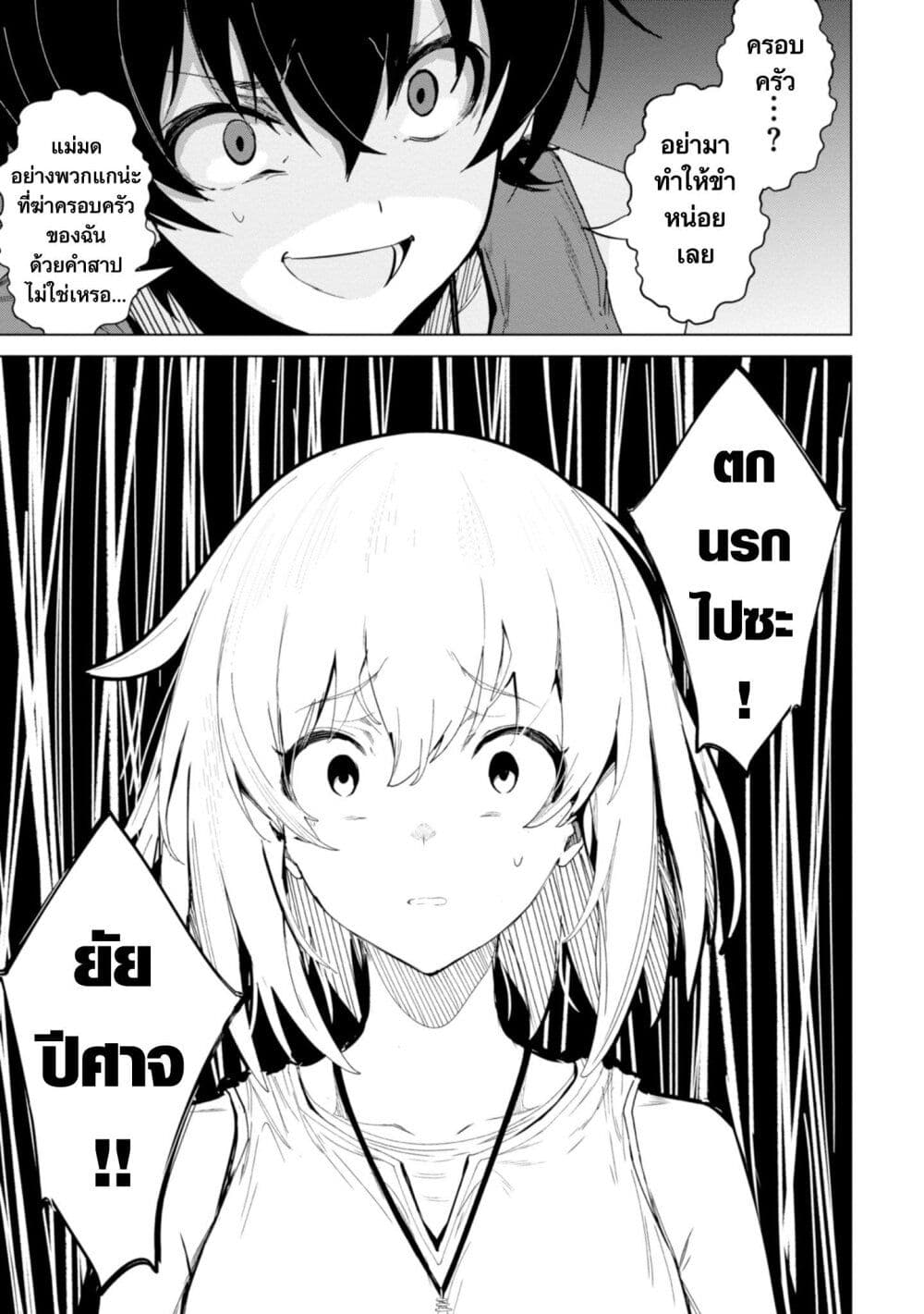 Witch Guild Fantasia ตอนที่ 1 (46)