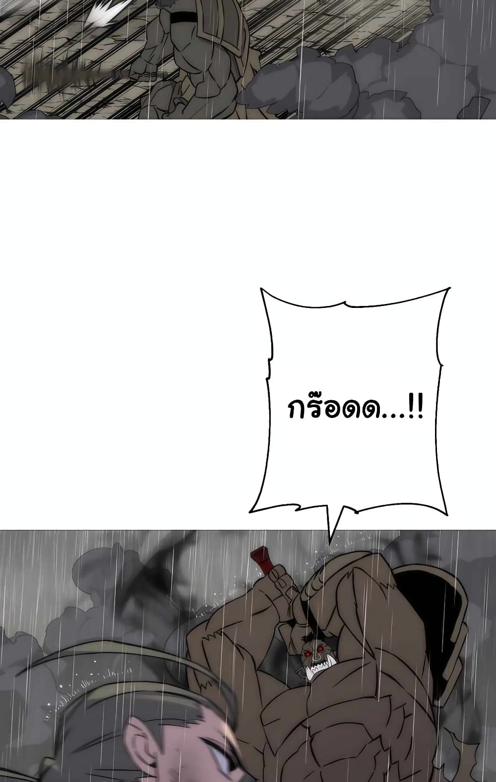 The Story of a Low Rank Soldier Becoming a Monarch ตอนที่ 112 (4)