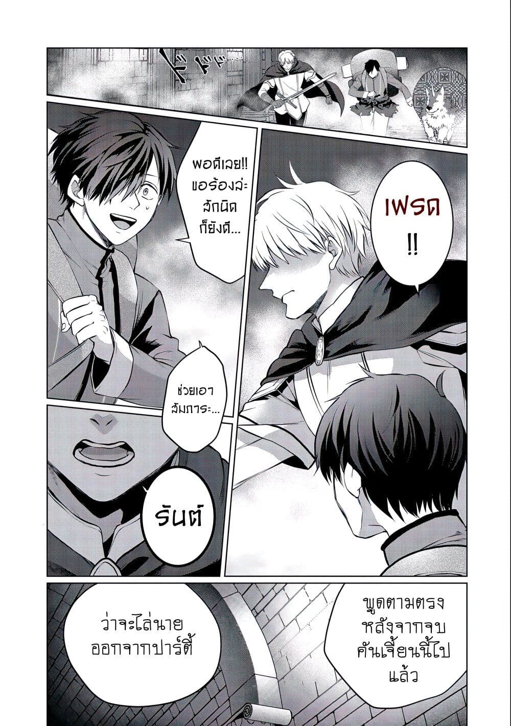 Tsuihou Sareta Onimotsu Tamer 2 27