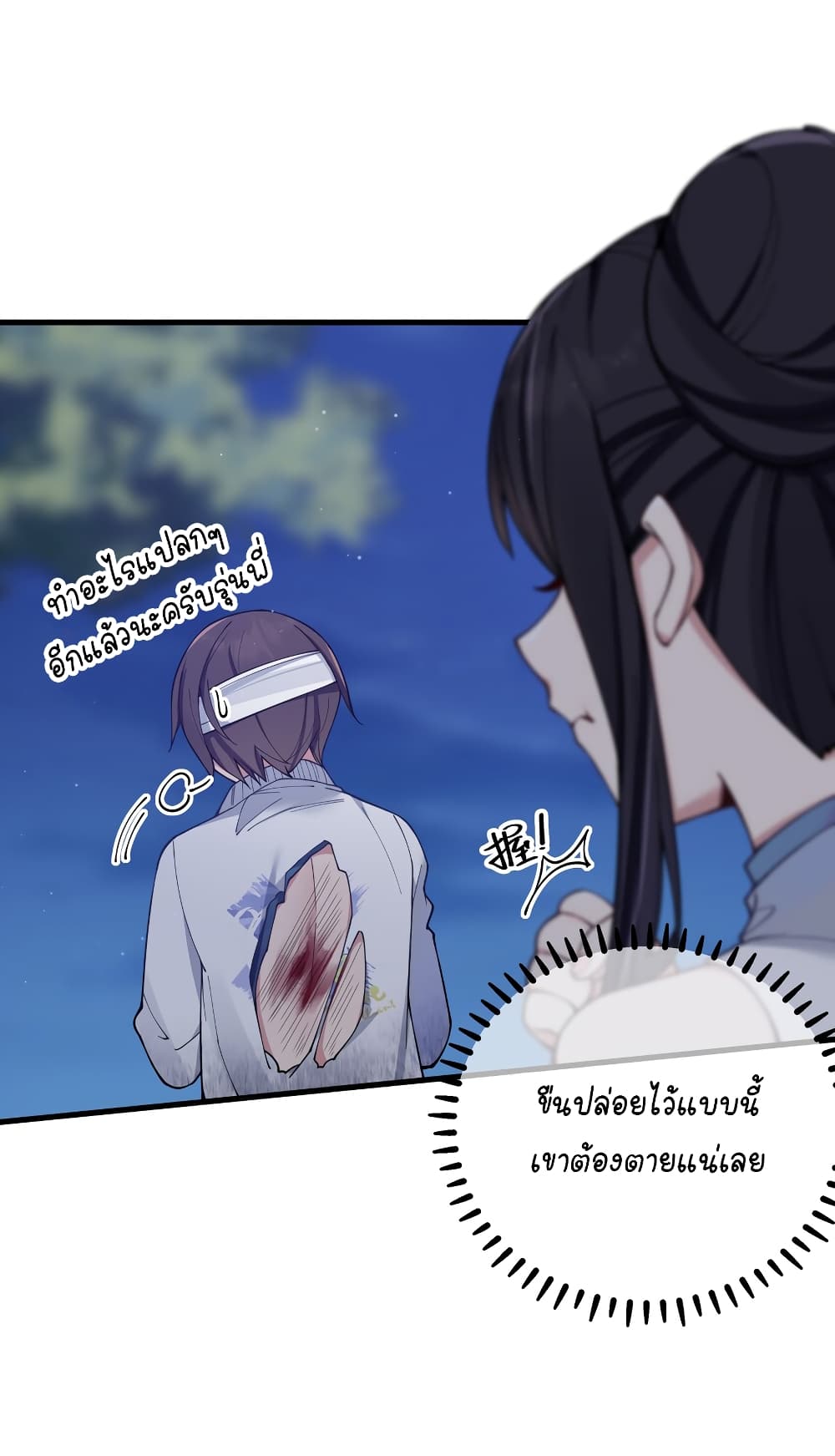 Fake Girlfriend My Fault แฟนปลอมแล้วไงความผิดฉันเหรอยะ!!! 78 (32)