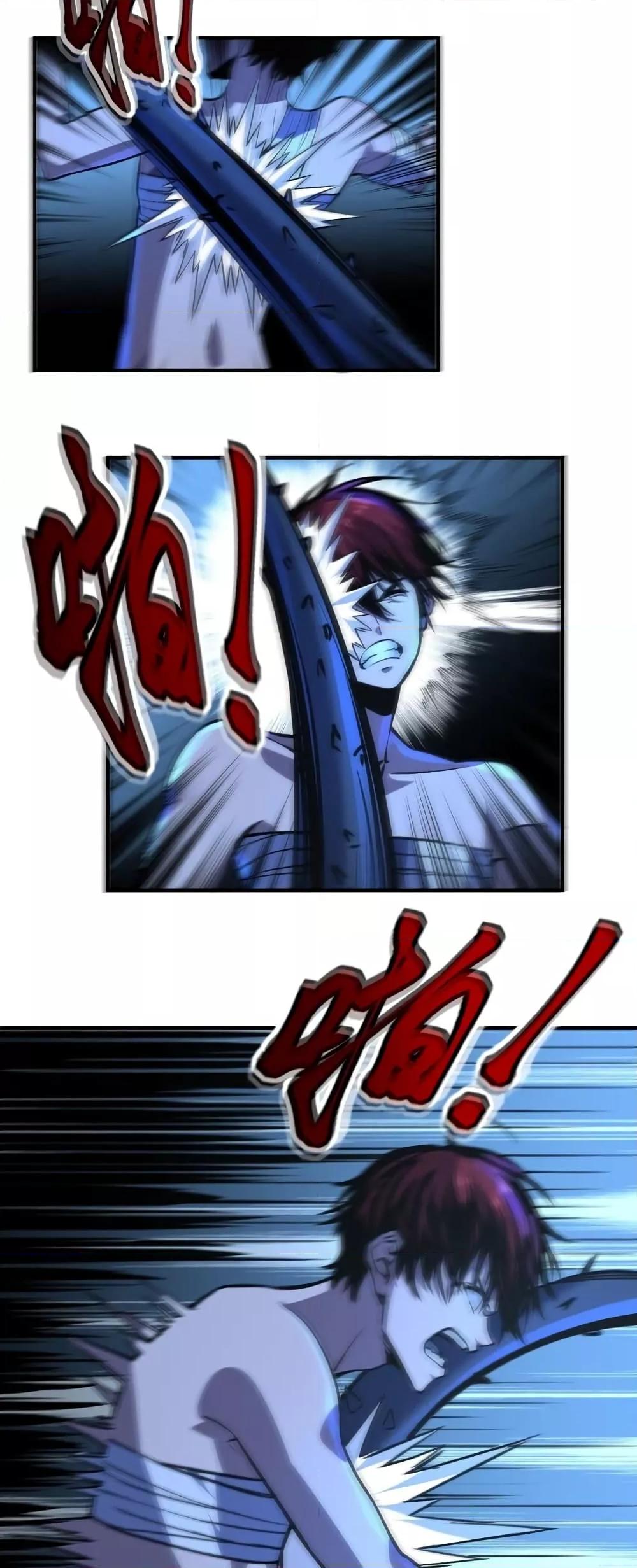 Dominate the Heavens Only by Defense ตอนที่ 3 (14)
