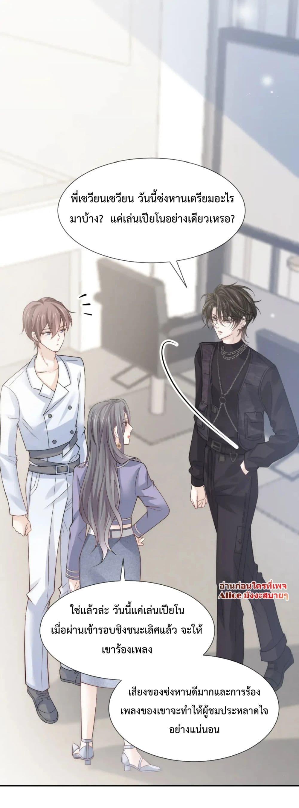 Ding Fleeting Years has planned for me for a long ตอนที่ 16 (30)