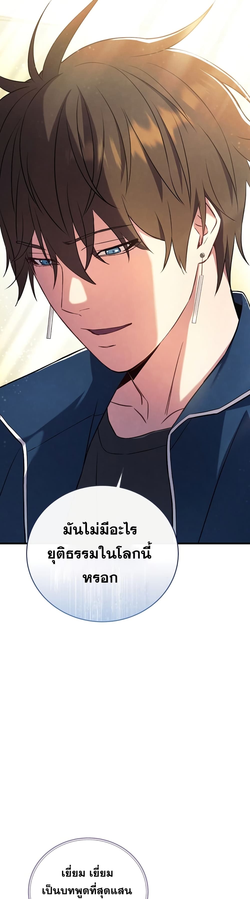 God’s Webnovel 1 073