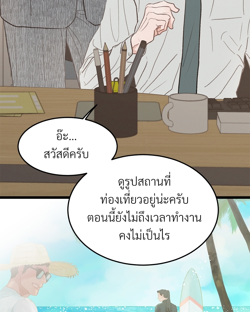 เขตห้ามรักฉบับเบต้า 40 051