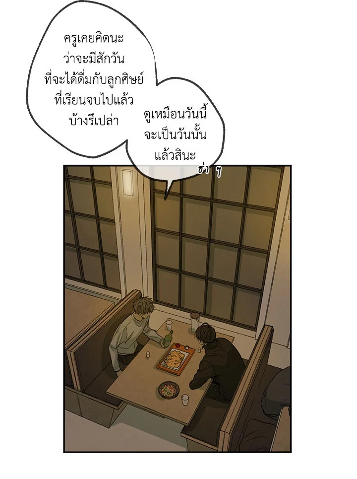 The Shape of Sympathy 3 27