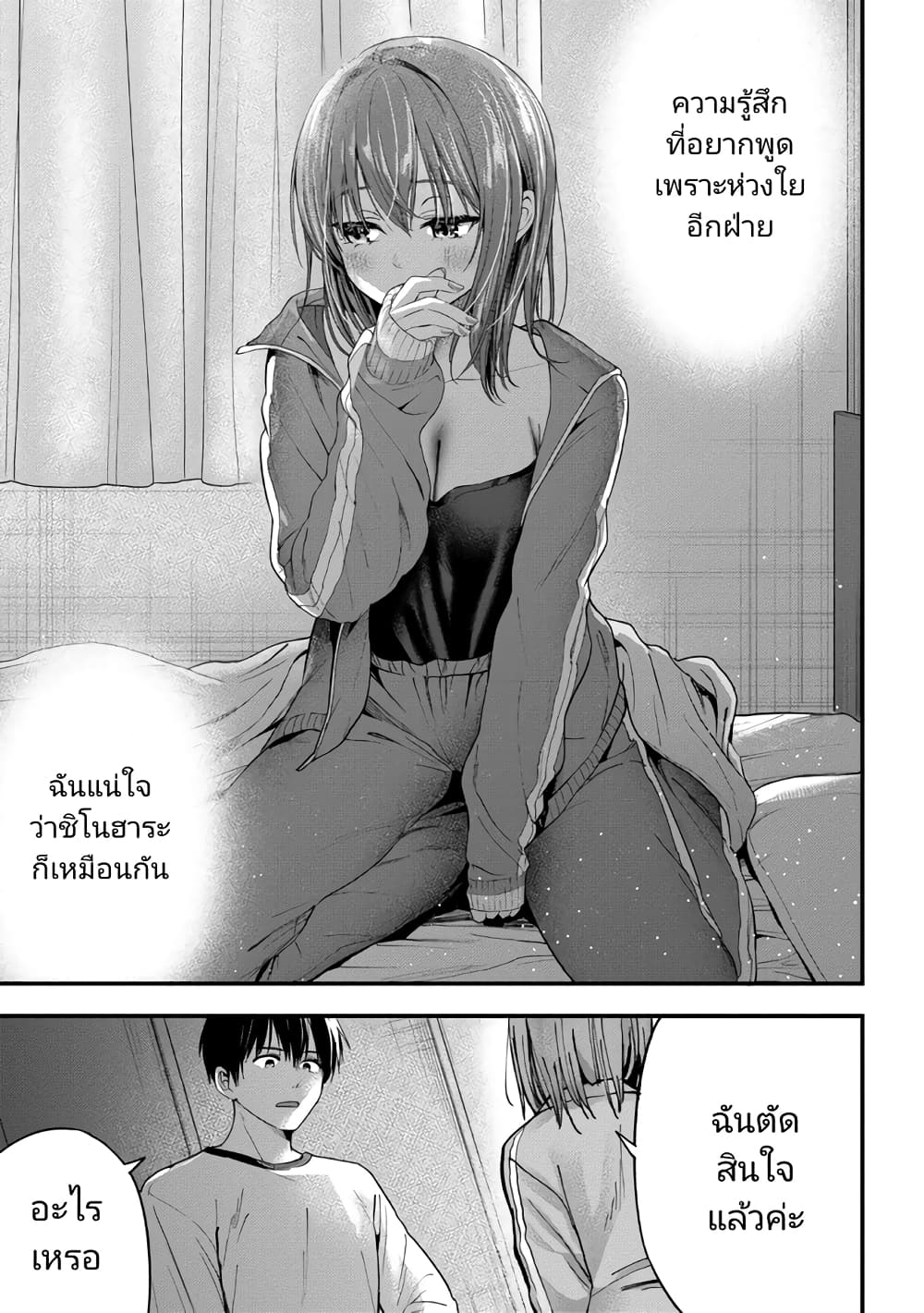Kanojo ni Uwaki Sareteita Ore ga, Koakuma na Kouhai ni Natsukareteimasu ตอนที่ 14 (11)