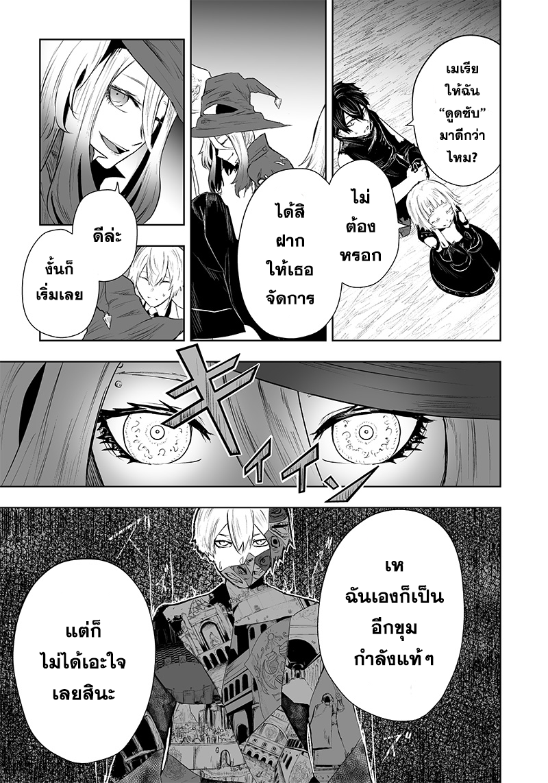 Ore dake Fuguu Skill no Isekai Shoukan Hangyakuki ตอนที่37 (11)