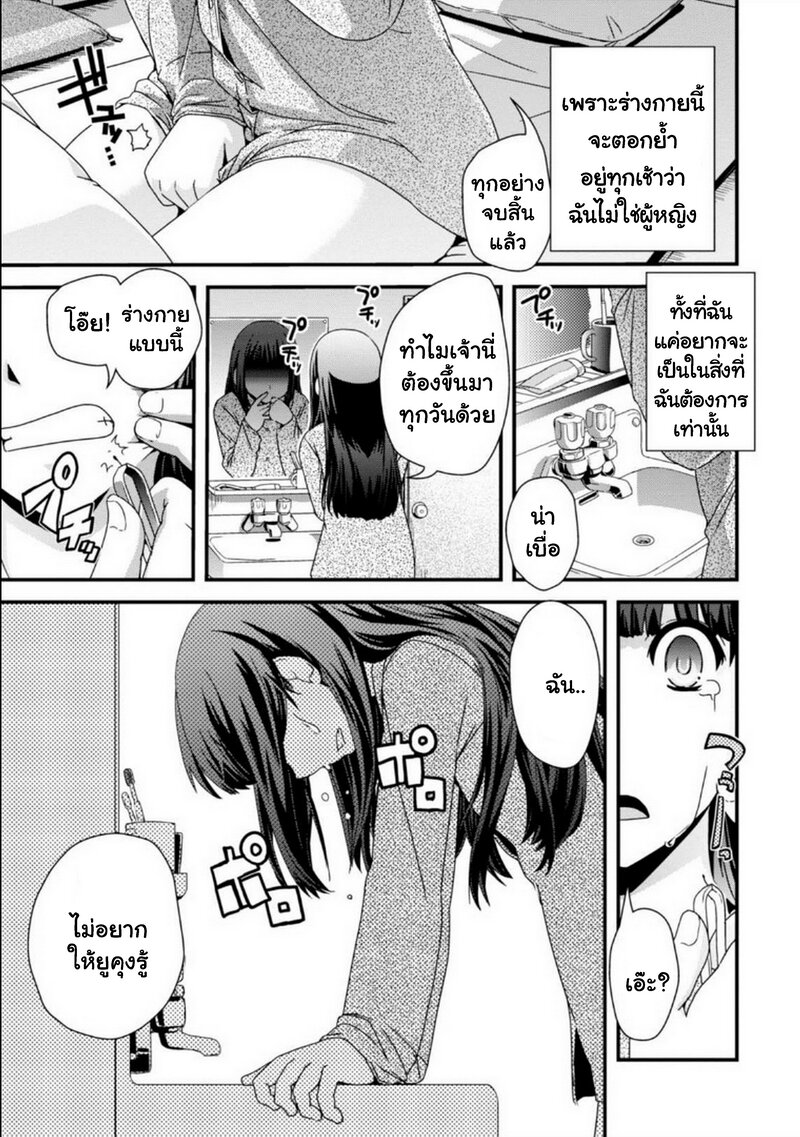 Kyoukai no Nai Sekai 21 05