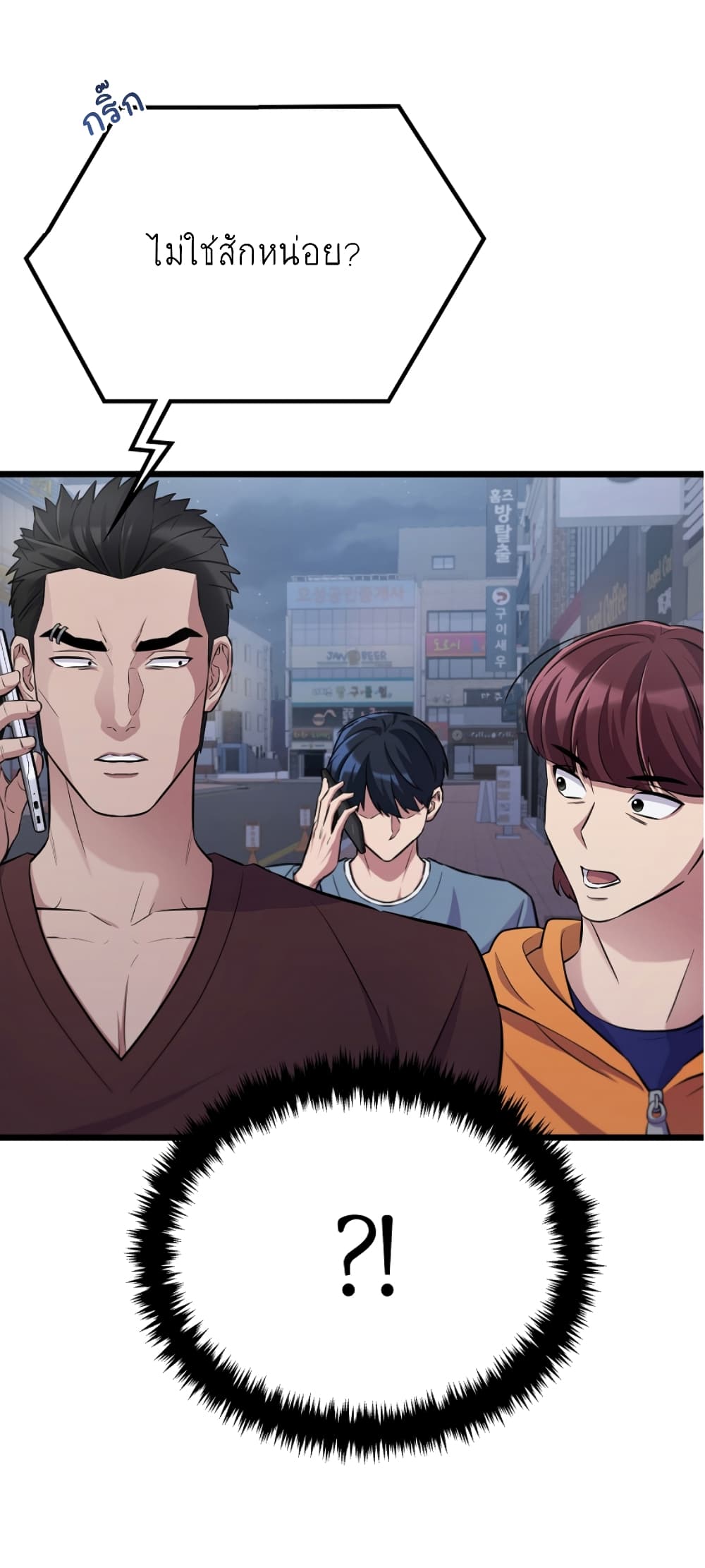 Ganzi Monster ตอนที่ 35 (30)