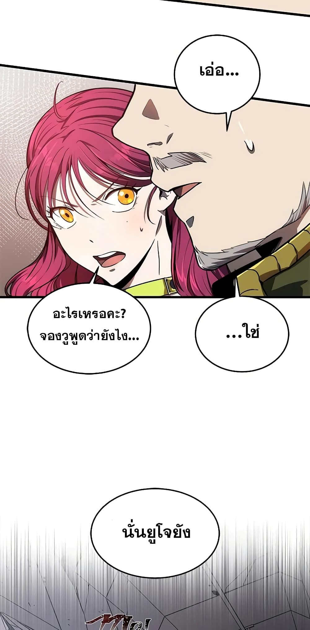 Legendary Ranker’s Comeback 16 (27)