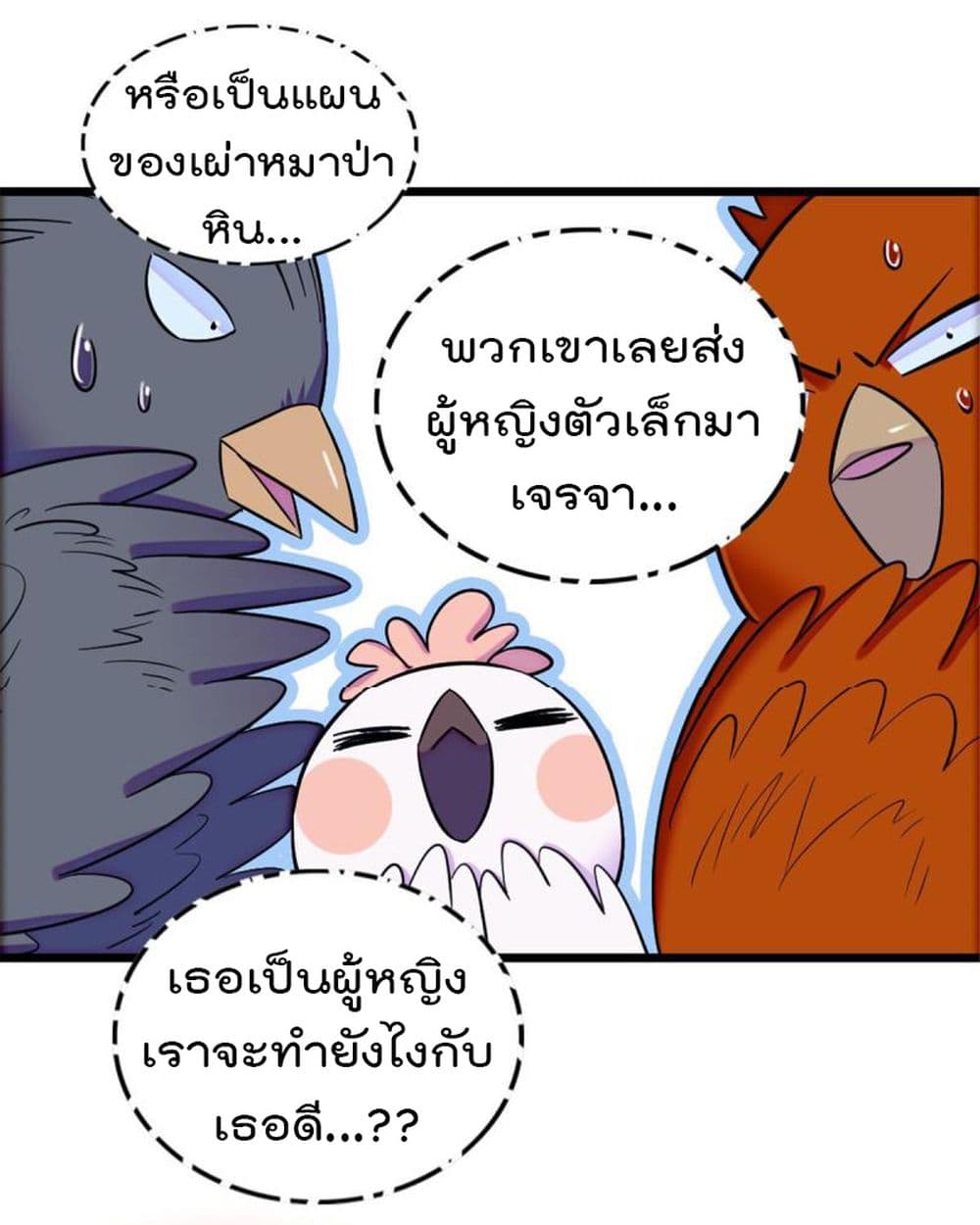 Beast World With Only Handsome Boys ตอนที่ 85 (15)