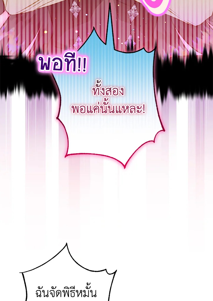 Of all things, I Became a Crow 69 049
