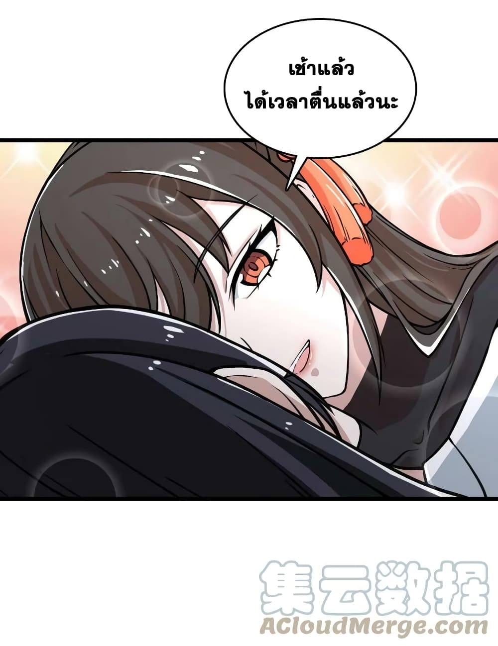 The Martial Emperor’s Life After Seclusion ตอนที่ 192 (4)
