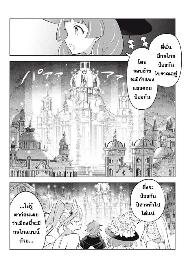 Hazure Skill “Kinomi Master” 19.3 (12)