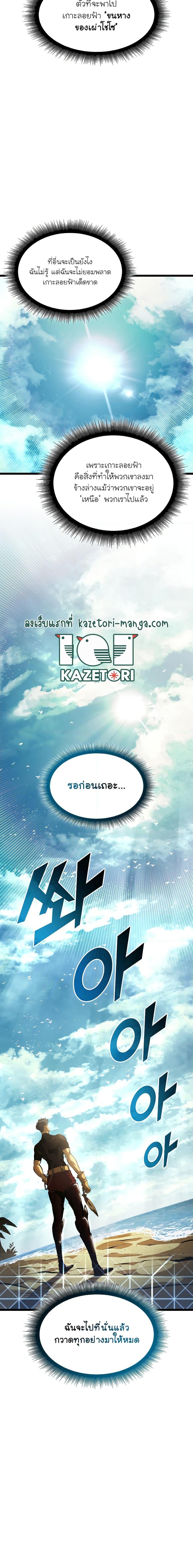 Return of the SSS Class Ranker ตอนที่ 75 (11)