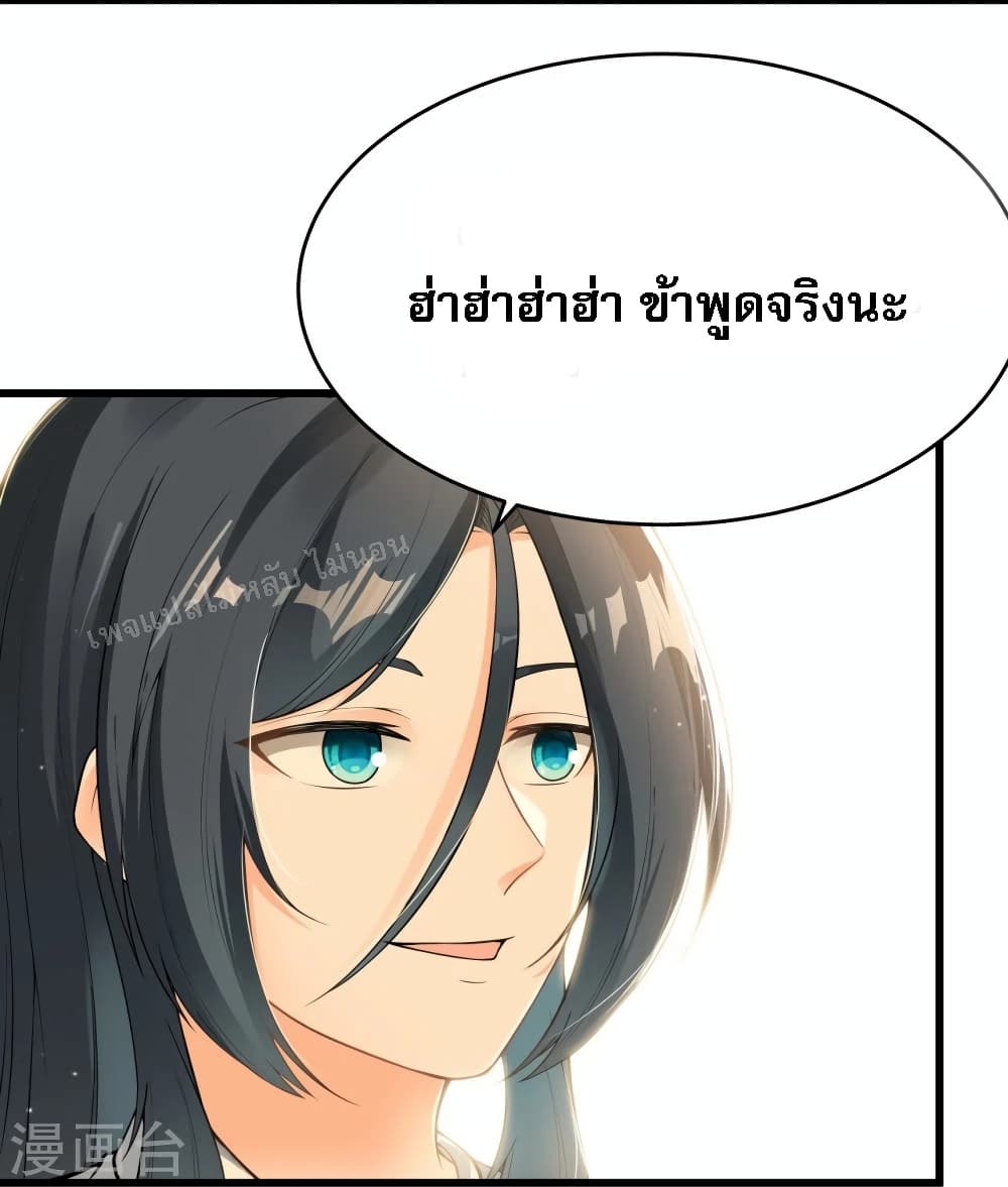 The Sword Immortal Emperor was reborn as a son in law ตอนที่ 6 (18)