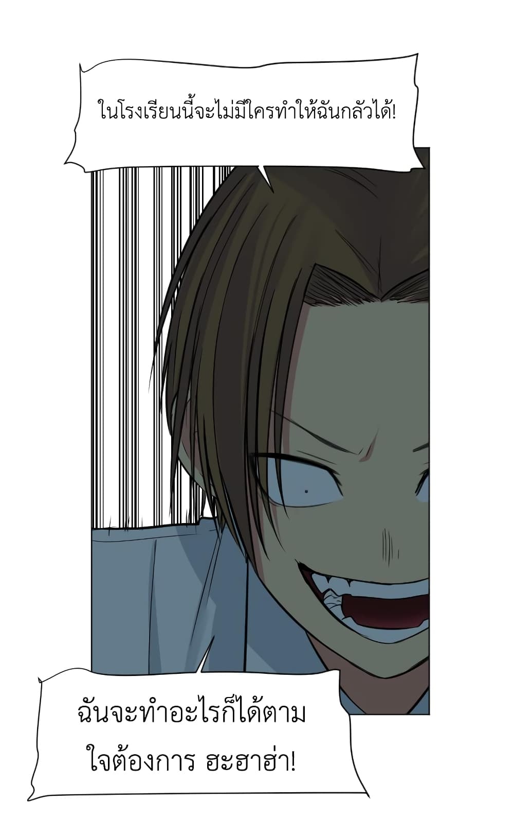 GoodBad Fortune 23 (44)