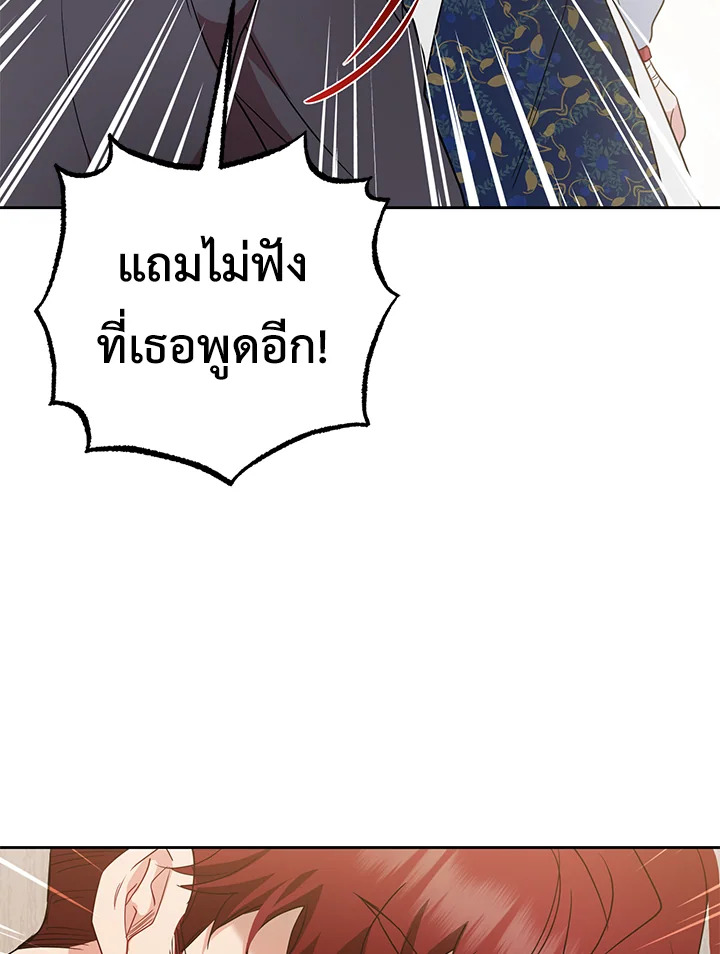 The Villainess Is Shy in Receiving Affection 30 085