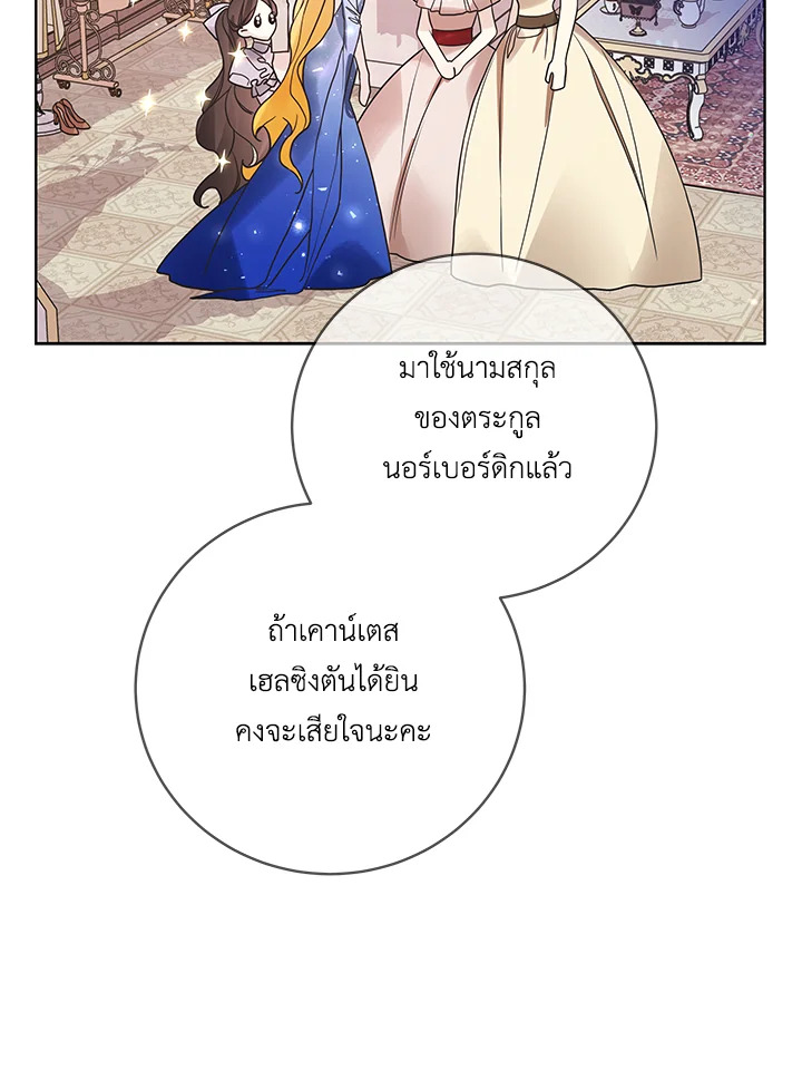 Life on the Flower Road of the Grand Duchess 22 072