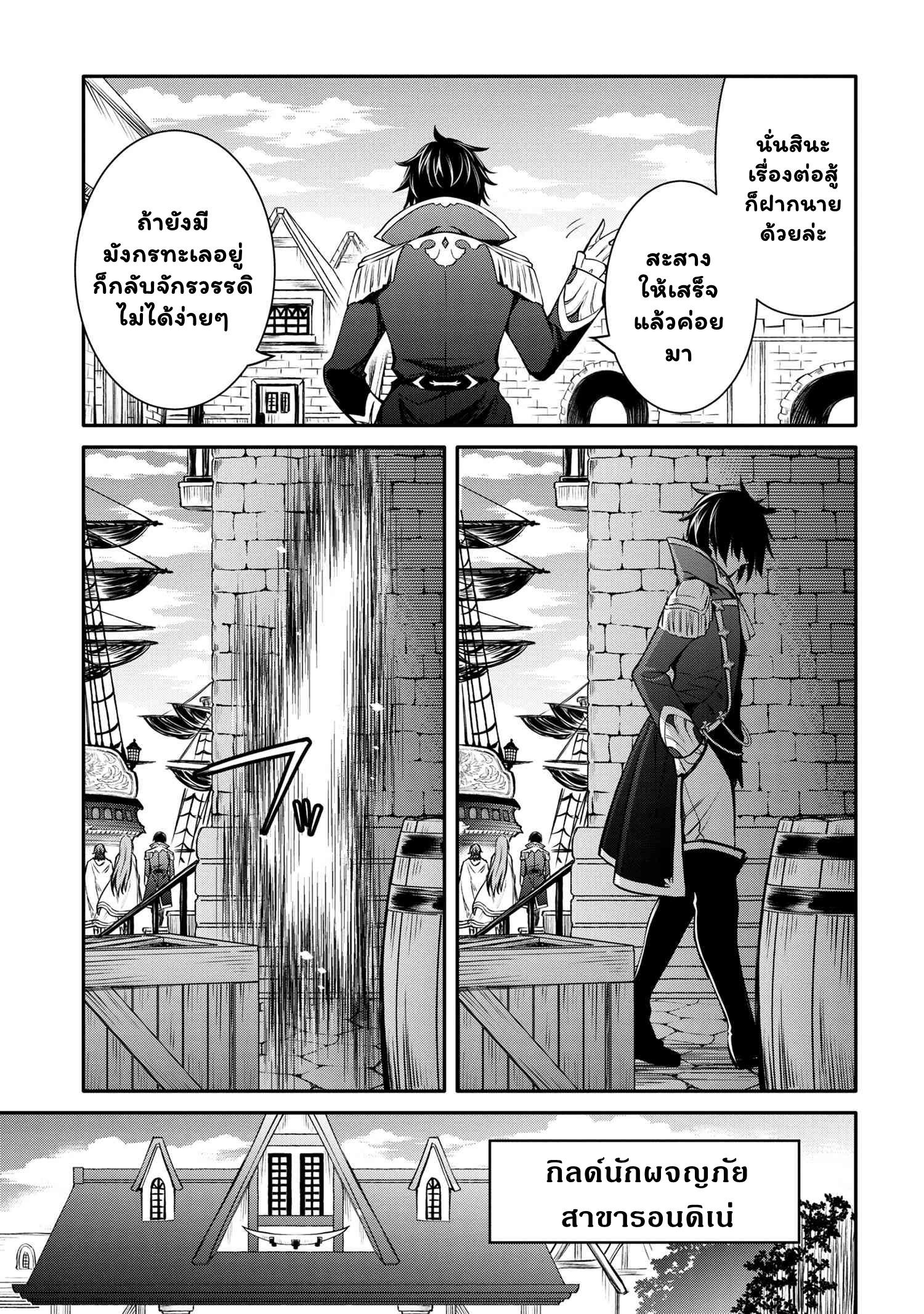The Strongest Dull Prince's Secret Battle for ตอนที่ 30.1 (14)