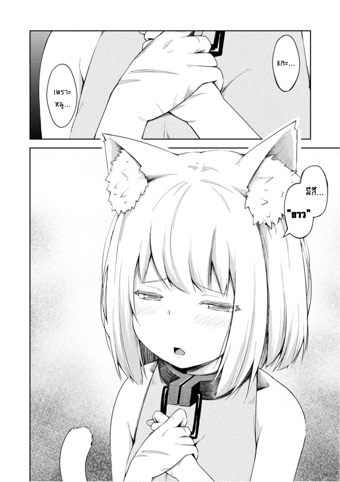 Kikaku Hazure no Eiyuu 12.2 (8)