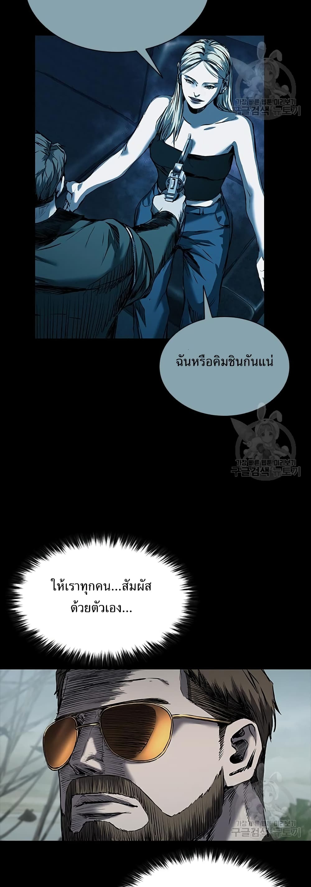 Castle 2 22. (46)