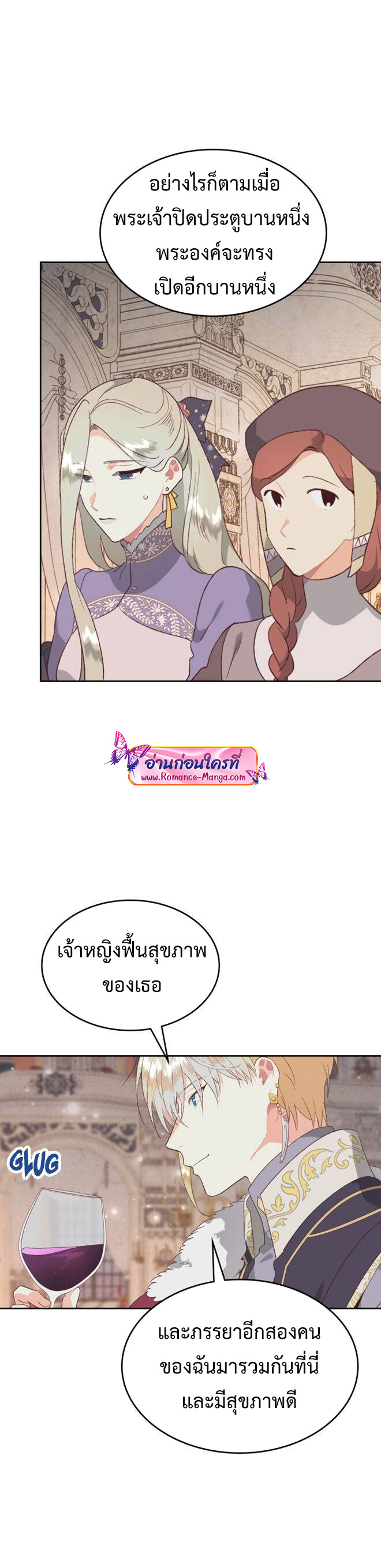 The Knight and her emperor 133 (2)
