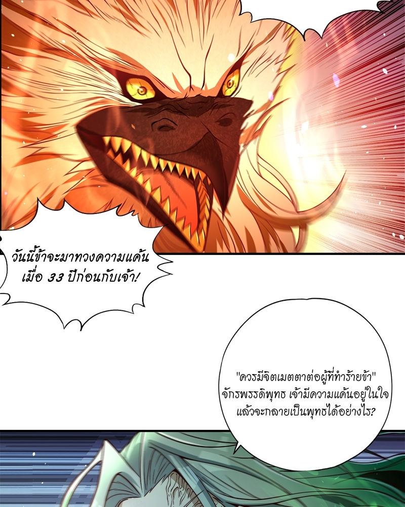 The Time of Rebirth 121 34