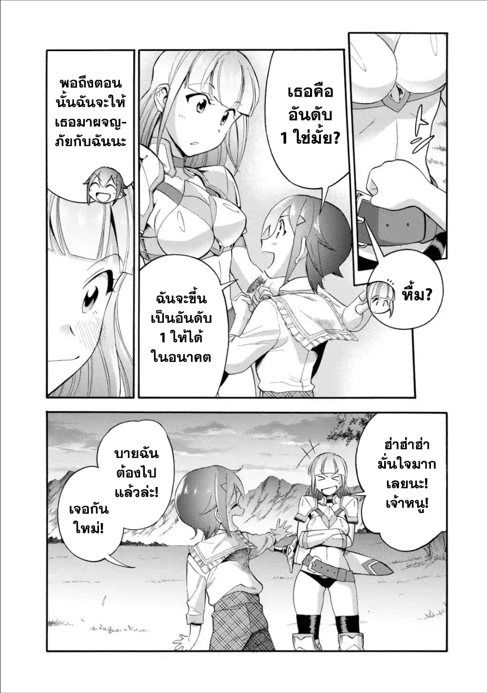 I Was Dismissed from the Hero’s 9 (28)