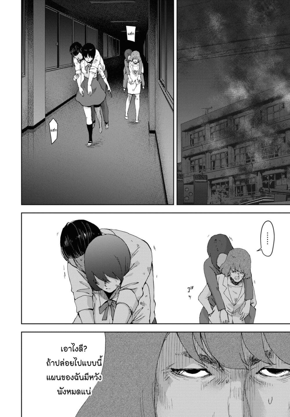 The High School Incident 26 09