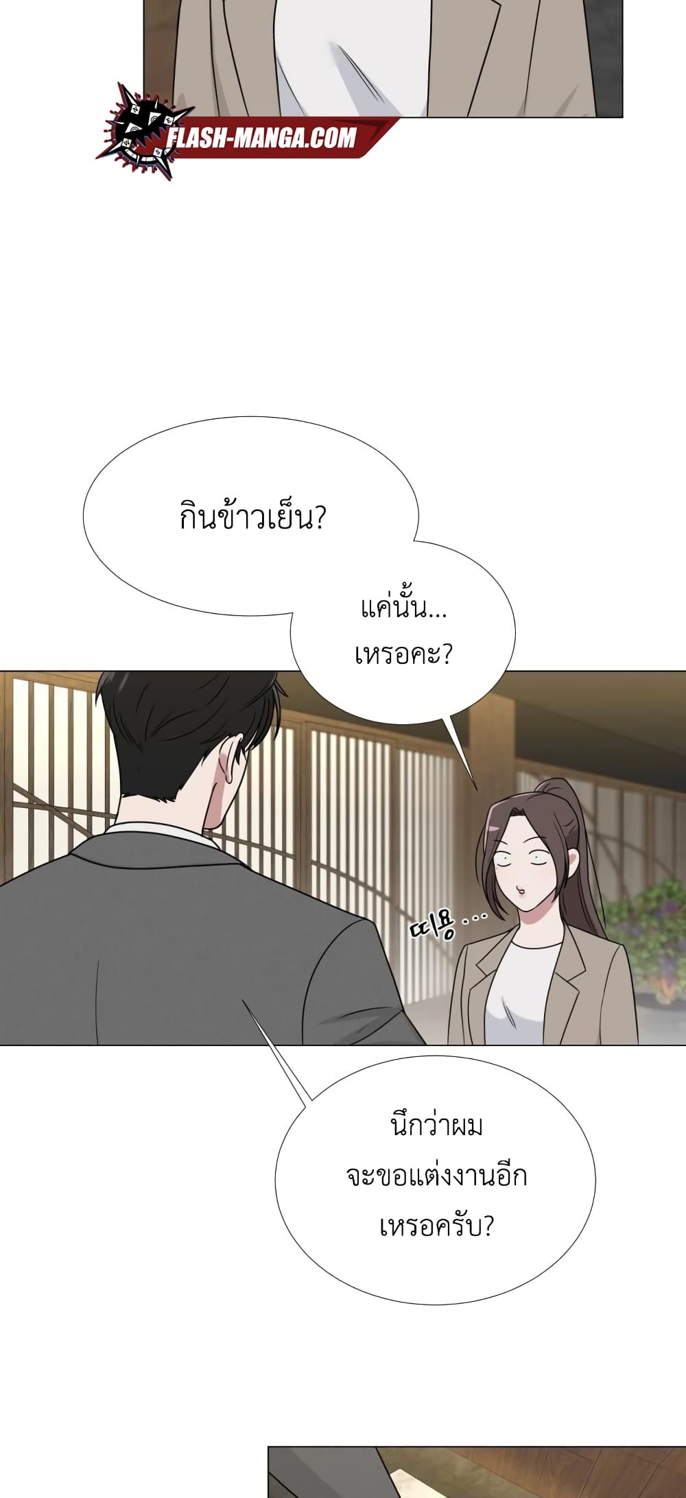 Your Instinctive Love 4 (3)