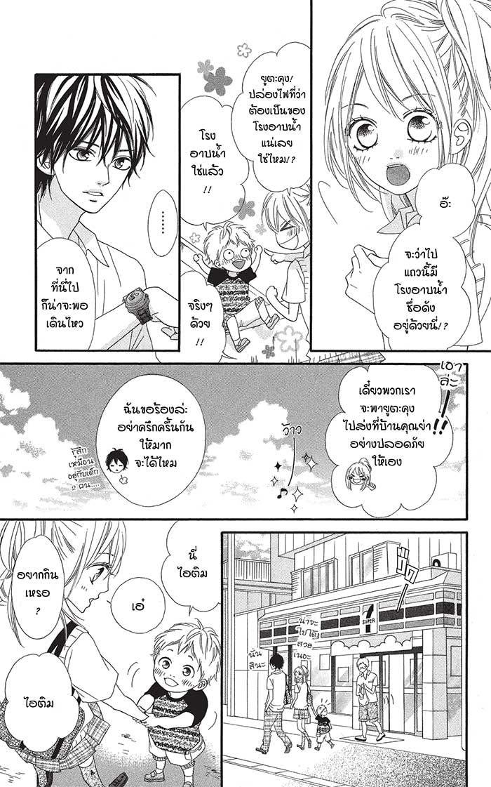 Mune ga Naru no wa Kimi no Sei 9 (21)