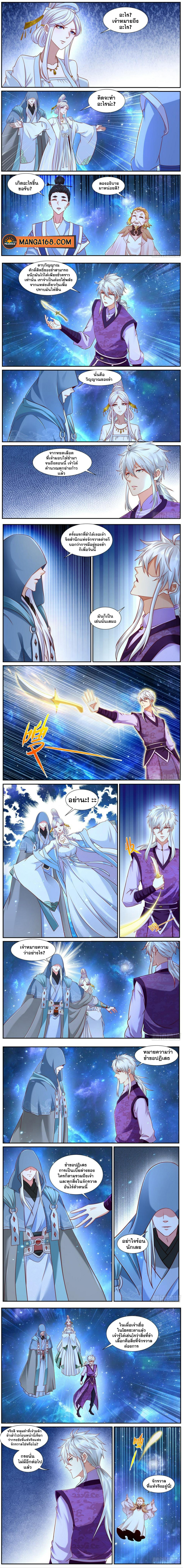 Rebirth Of the Urban Immortal Cultivator ตอนที่765 (1)