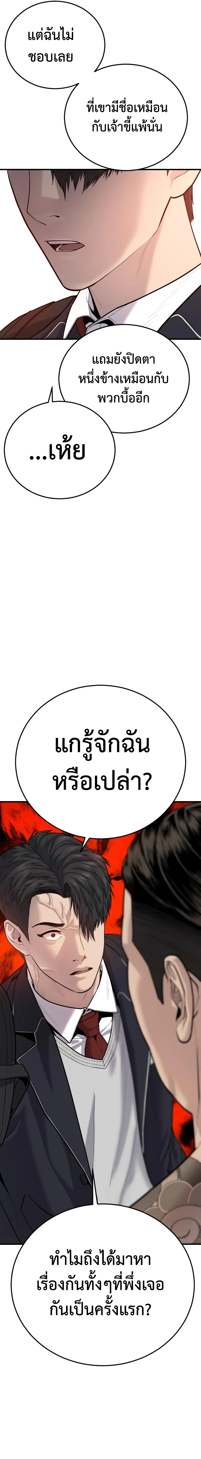 juvenile offender 6 23