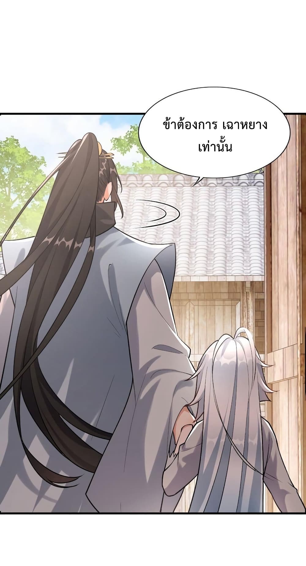 Reincarnation To Take Revenge กลับชาติมาเกิดใหม่เเก้เค้นศิษย์เนรคุณ 5 (21)