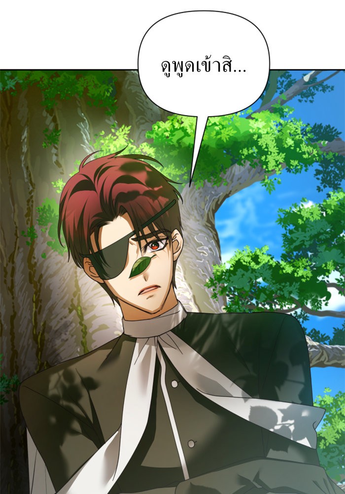 Your Throne 115 (141)