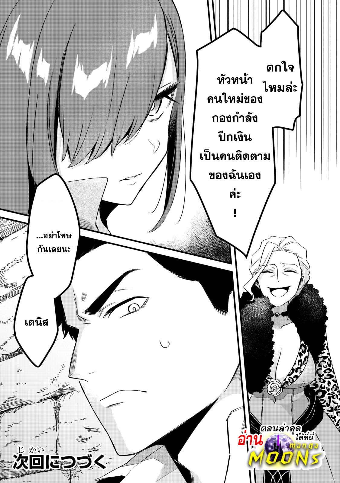 Tsuihousha Shokudou e Youkoso! 34 20