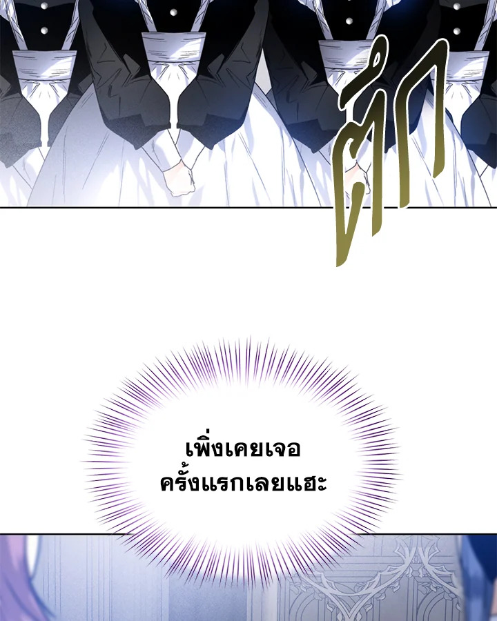 Royal Marriage 27 17