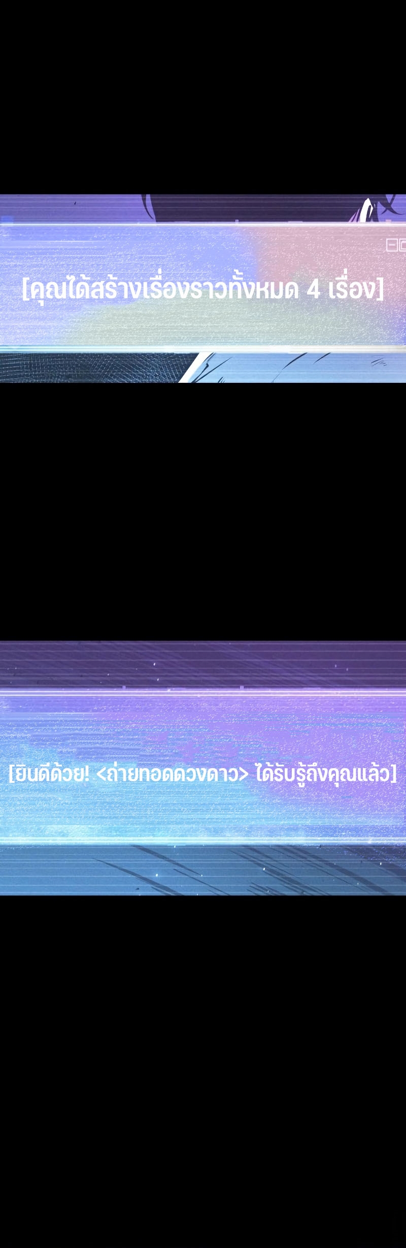 Omniscient Reader 171.25