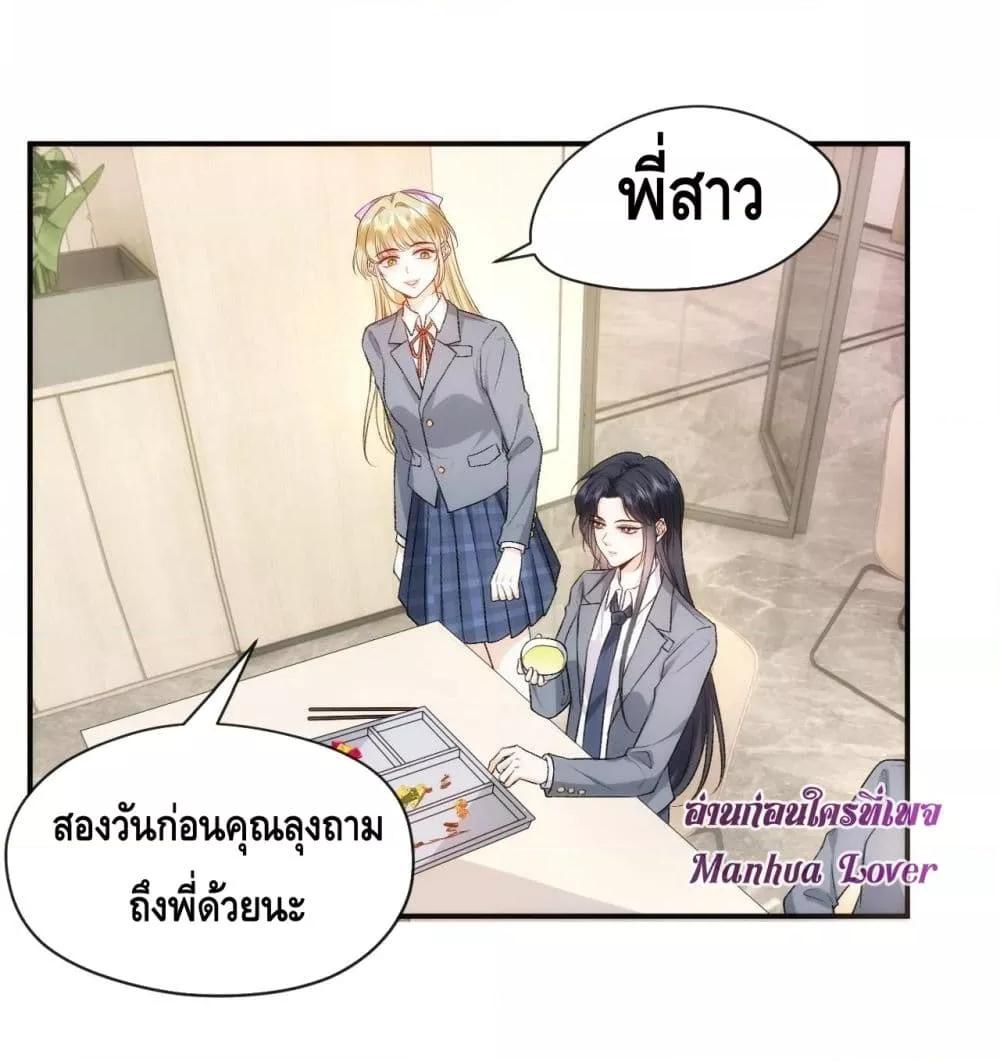 Madam Slaps Her Face Online Everyday ตอนที่ 46 (27)