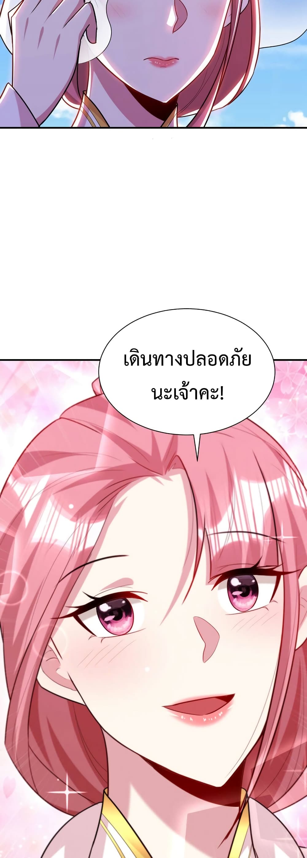 Rise of The Demon King รุ่งอรุณแห่งราชาปีศาจ ตอนที่ 287 (8)