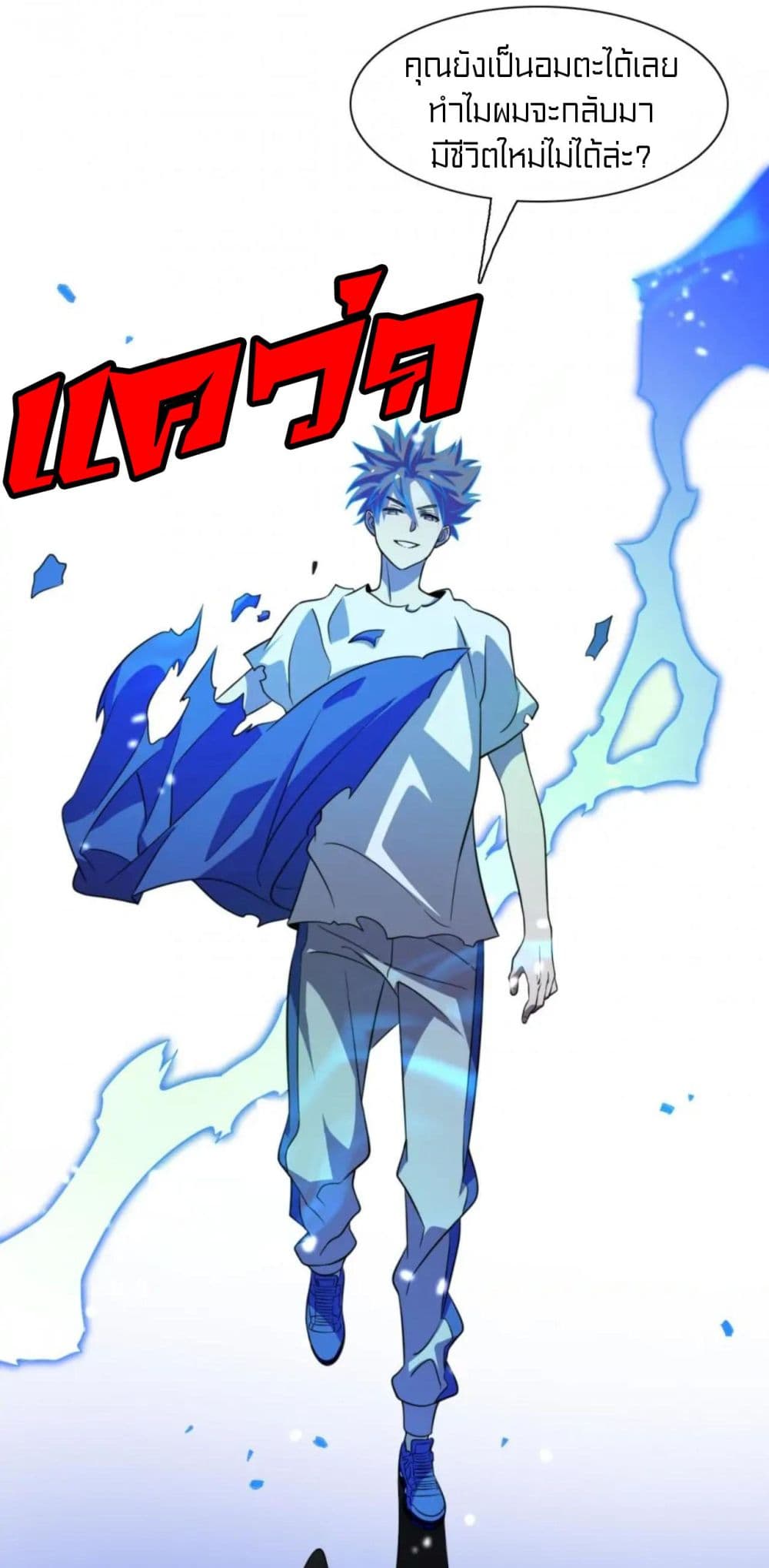 Rebirth of Legendary Doctor ตอนที่ 68 (19)