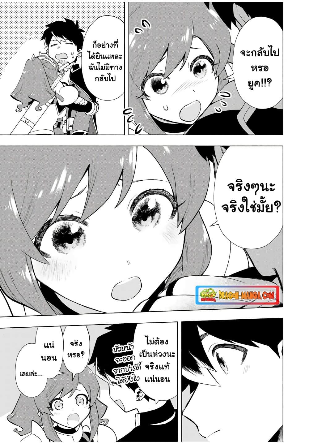 A Rank Party wo Ridatsu Shita Ore wa18 (13)