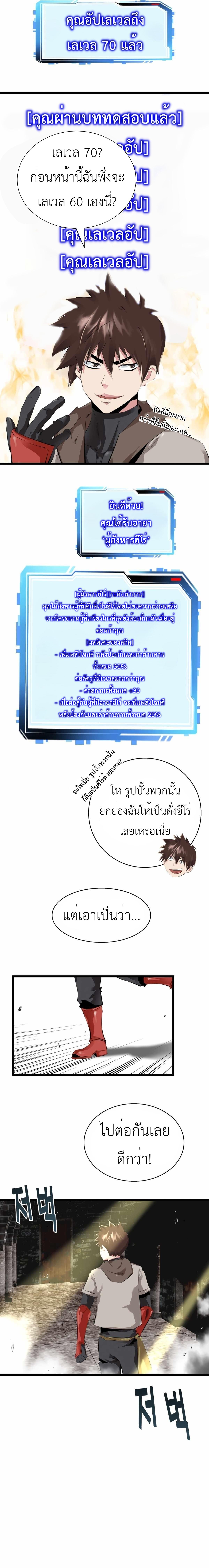 Control Player 21 17