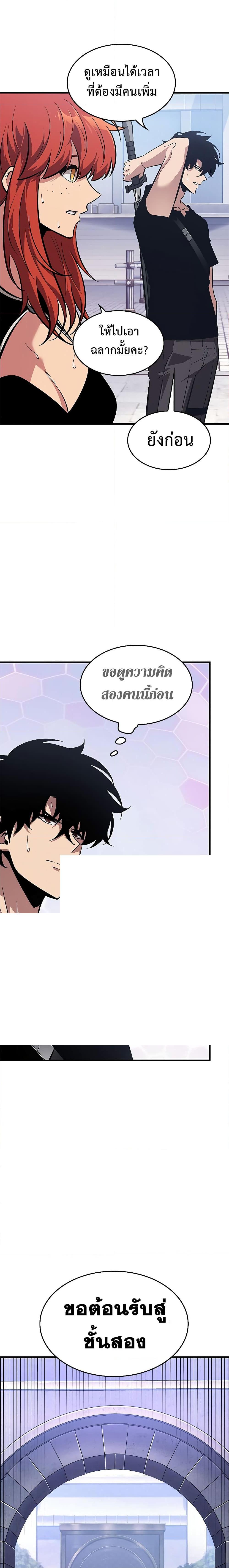 Pick Me Up, Infinite Gacha 61 03