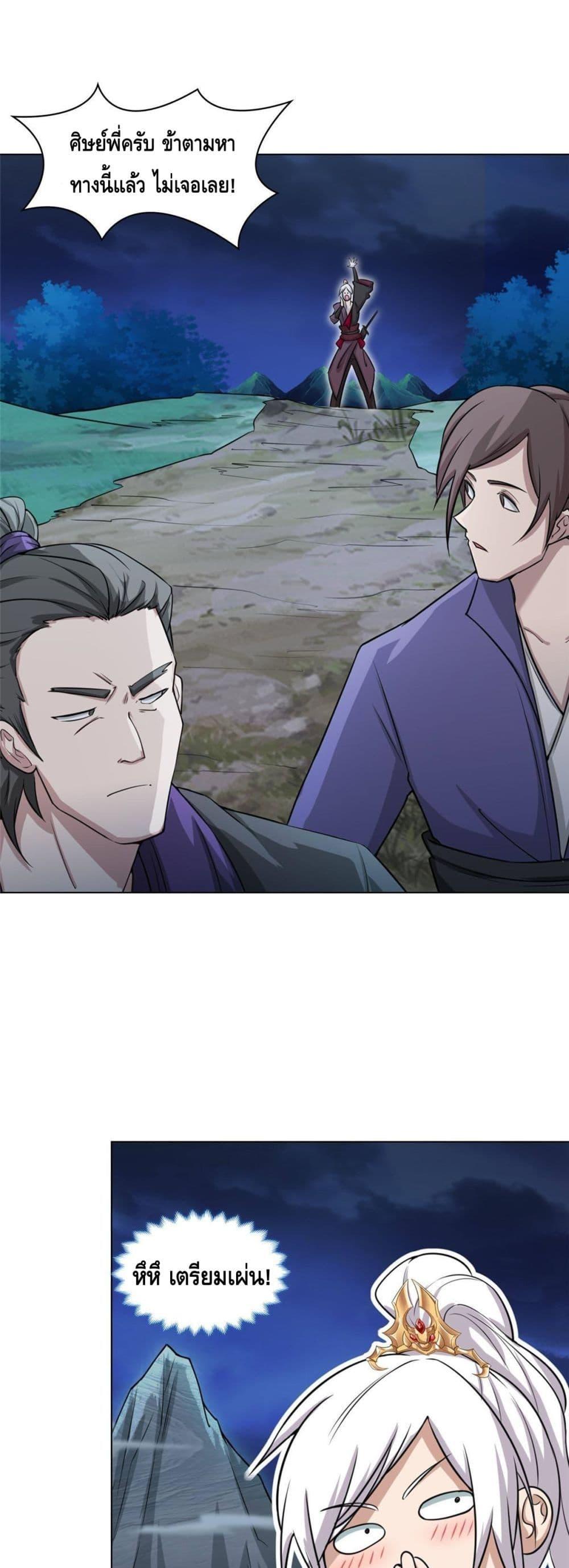 Intelligent Comprehension System ตอนที่ 4 (3)