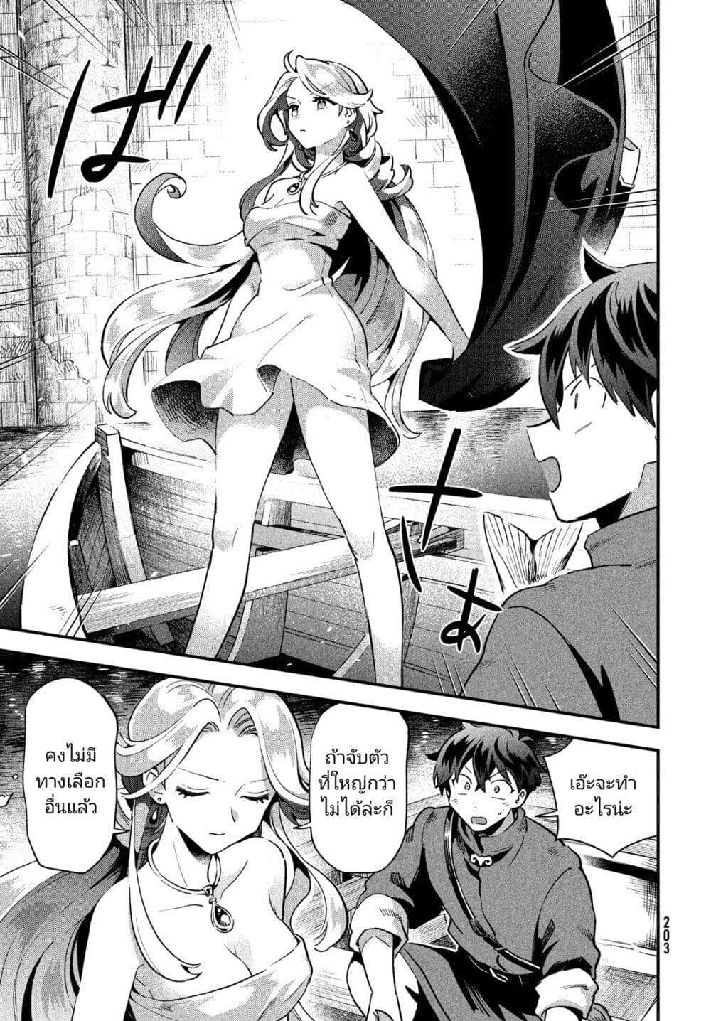 7 Nin no Nemuri Hime ตอนที่ 15 (7)