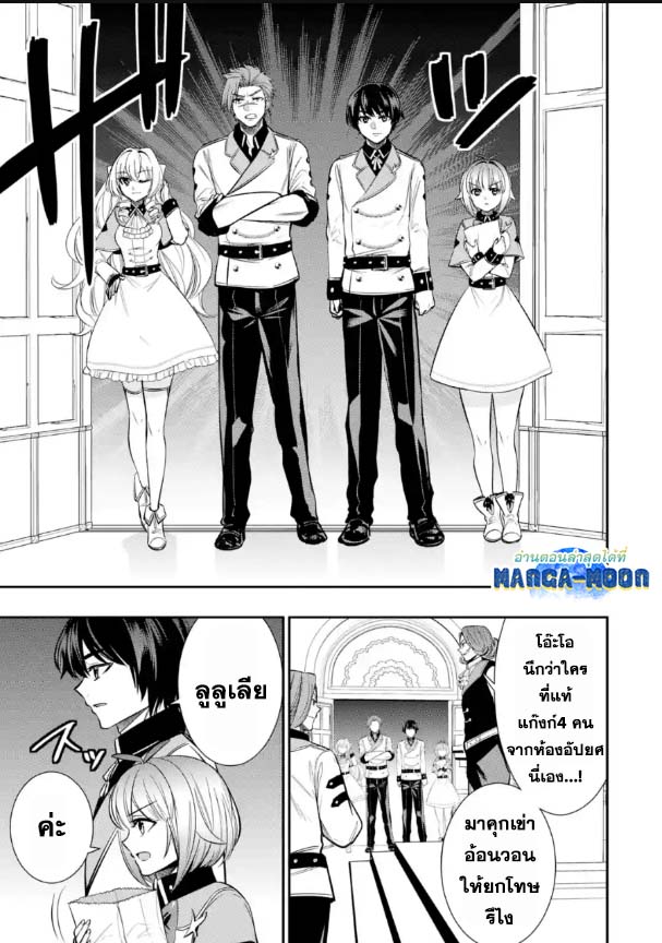 Oukoku no Saishuu Heiki 9.3 (1)