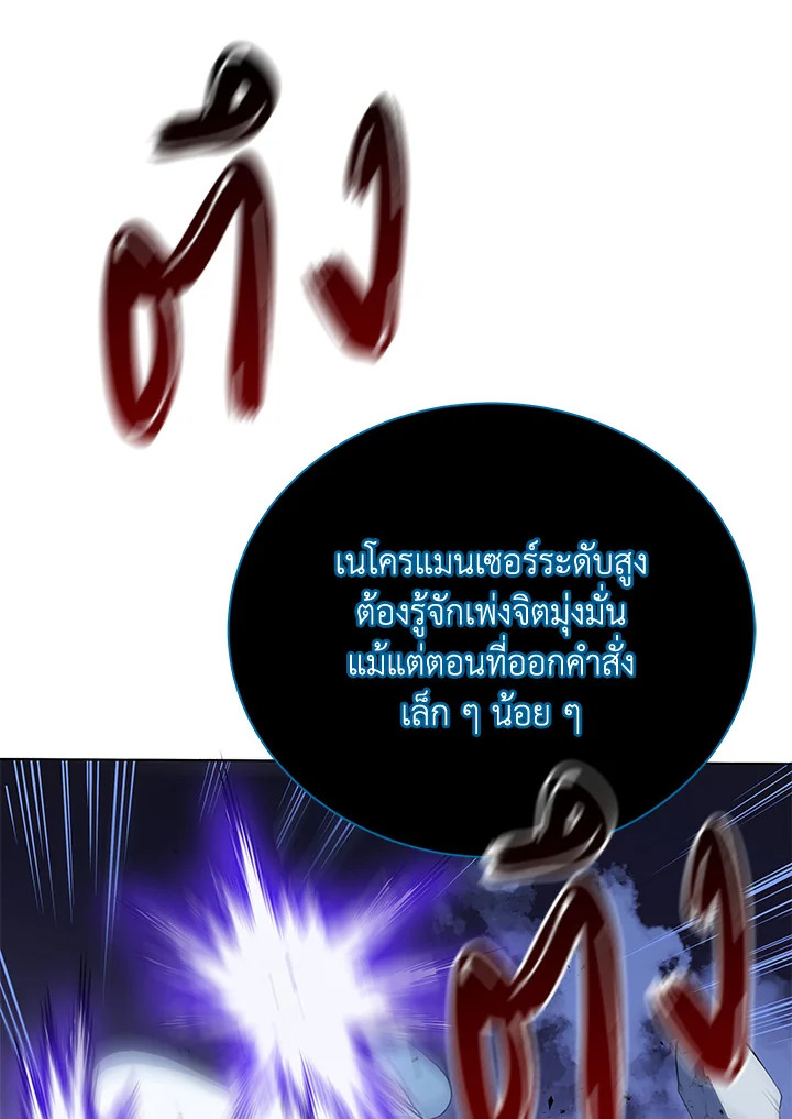 necromancer academys genius summoner 24.111
